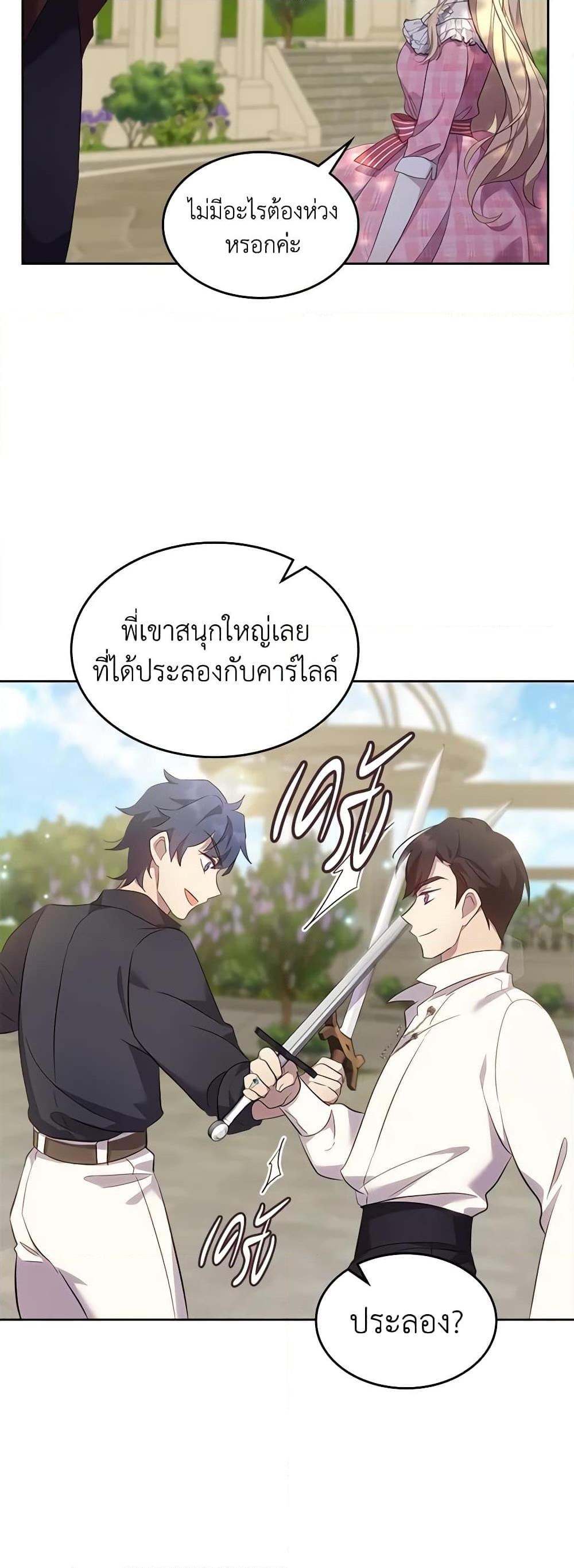 Manga-lc-com อ่านมังงะ อ่านการ์ตูน ออนไลน์ ฟรี I Accidentally Saved the Male Lead’s Brother ตอนที่ 1 2 3 4 5 6 7 8 9 10 11 12 13 14 ฟรี ไม่มีโฆษณา Manga-lc - อ่าน มังงะ อ่าน การ์ตูน ออนไลน์ อ่านมังงะ ฟรี