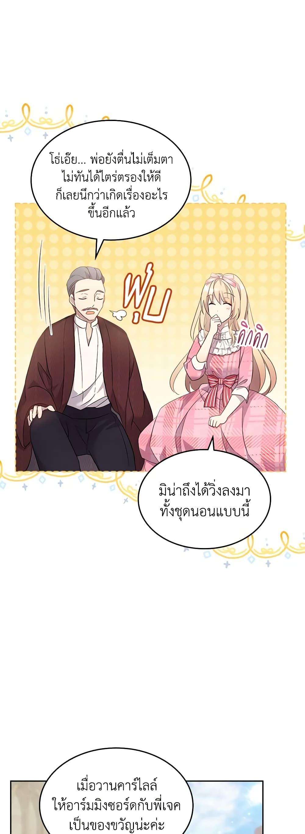 Manga-lc-com อ่านมังงะ อ่านการ์ตูน ออนไลน์ ฟรี I Accidentally Saved the Male Lead’s Brother ตอนที่ 1 2 3 4 5 6 7 8 9 10 11 12 13 14 ฟรี ไม่มีโฆษณา Manga-lc - อ่าน มังงะ อ่าน การ์ตูน ออนไลน์ อ่านมังงะ ฟรี