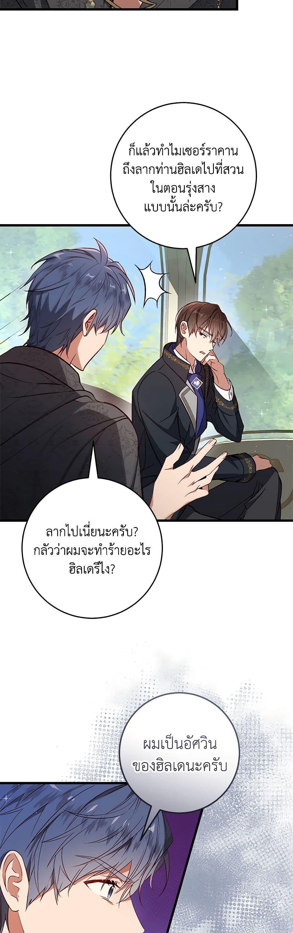 Manga-lc-com อ่านมังงะ อ่านการ์ตูน ออนไลน์ ฟรี I’ll Take the Dukedom From Today ตอนที่ 1 2 3 4 5 6 7 8 9 10 11 12 13 14 ฟรี ไม่มีโฆษณา Manga-lc - อ่าน มังงะ อ่าน การ์ตูน ออนไลน์ อ่านมังงะ ฟรี