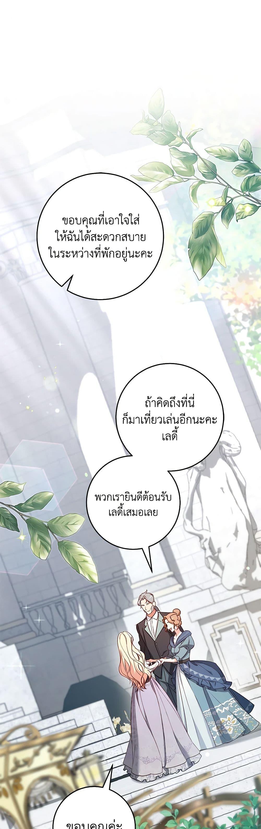 Manga-lc-com อ่านมังงะ อ่านการ์ตูน ออนไลน์ ฟรี I’ll Take the Dukedom From Today ตอนที่ 1 2 3 4 5 6 7 8 9 10 11 12 13 14 ฟรี ไม่มีโฆษณา Manga-lc - อ่าน มังงะ อ่าน การ์ตูน ออนไลน์ อ่านมังงะ ฟรี