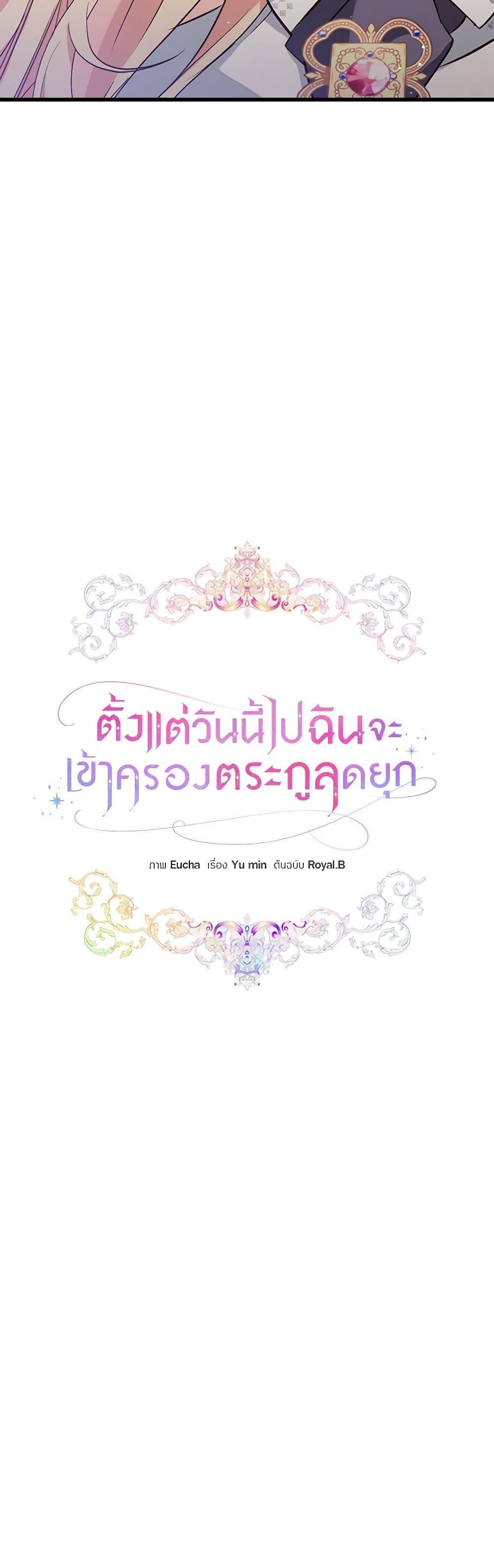 Manga-lc-com อ่านมังงะ อ่านการ์ตูน ออนไลน์ ฟรี I’ll Take the Dukedom From Today ตอนที่ 1 2 3 4 5 6 7 8 9 10 11 12 13 14 ฟรี ไม่มีโฆษณา Manga-lc - อ่าน มังงะ อ่าน การ์ตูน ออนไลน์ อ่านมังงะ ฟรี