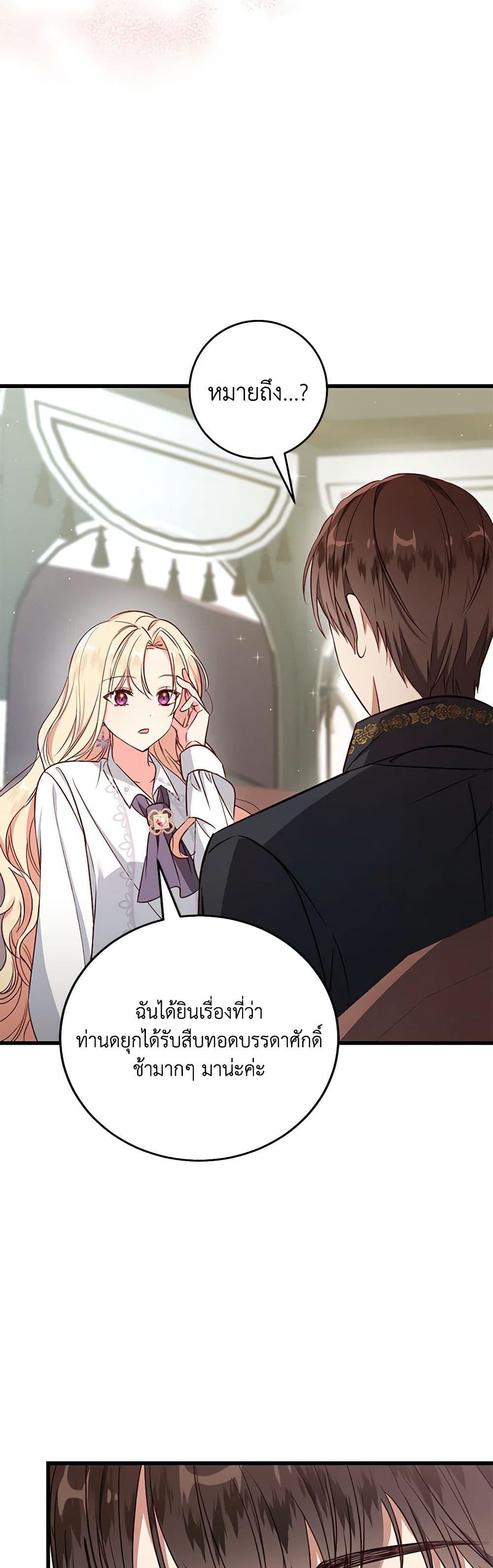 Manga-lc-com อ่านมังงะ อ่านการ์ตูน ออนไลน์ ฟรี I’ll Take the Dukedom From Today ตอนที่ 1 2 3 4 5 6 7 8 9 10 11 12 13 14 ฟรี ไม่มีโฆษณา Manga-lc - อ่าน มังงะ อ่าน การ์ตูน ออนไลน์ อ่านมังงะ ฟรี
