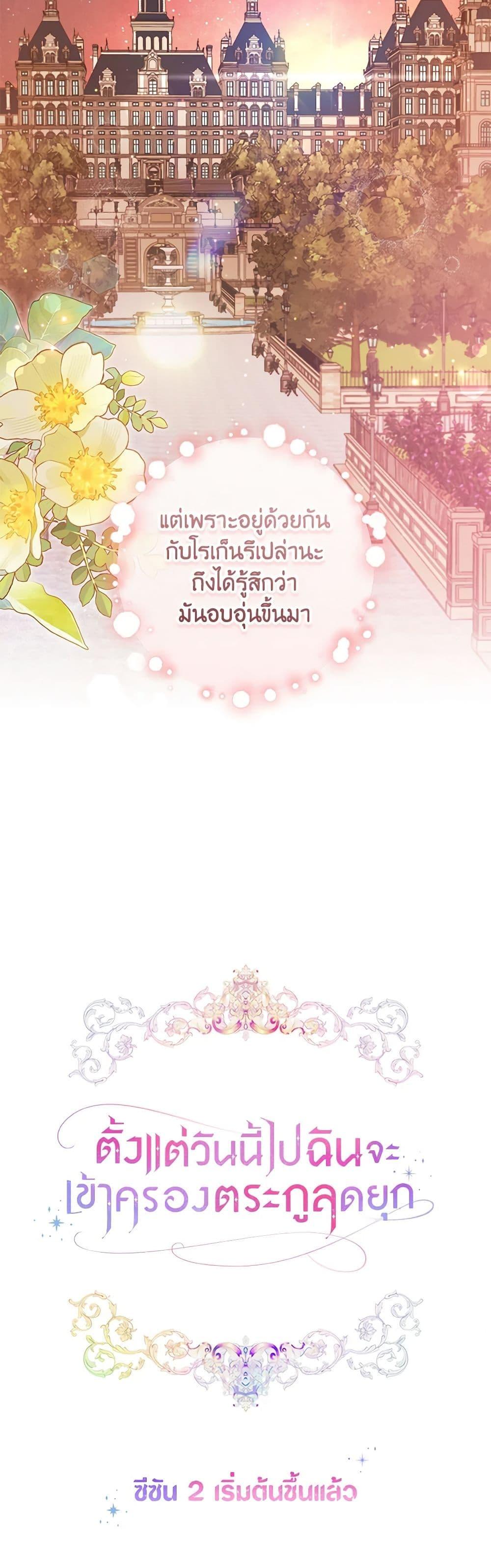 Manga-lc-com อ่านมังงะ อ่านการ์ตูน ออนไลน์ ฟรี I’ll Take the Dukedom From Today ตอนที่ 1 2 3 4 5 6 7 8 9 10 11 12 13 14 ฟรี ไม่มีโฆษณา Manga-lc - อ่าน มังงะ อ่าน การ์ตูน ออนไลน์ อ่านมังงะ ฟรี