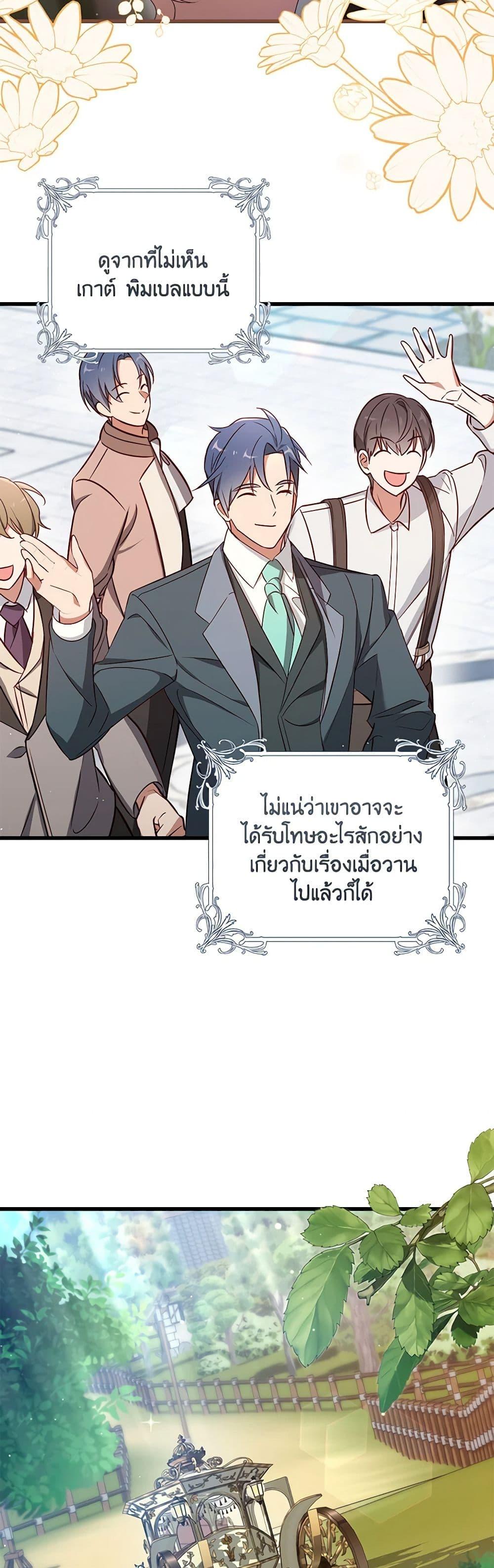 Manga-lc-com อ่านมังงะ อ่านการ์ตูน ออนไลน์ ฟรี I’ll Take the Dukedom From Today ตอนที่ 1 2 3 4 5 6 7 8 9 10 11 12 13 14 ฟรี ไม่มีโฆษณา Manga-lc - อ่าน มังงะ อ่าน การ์ตูน ออนไลน์ อ่านมังงะ ฟรี