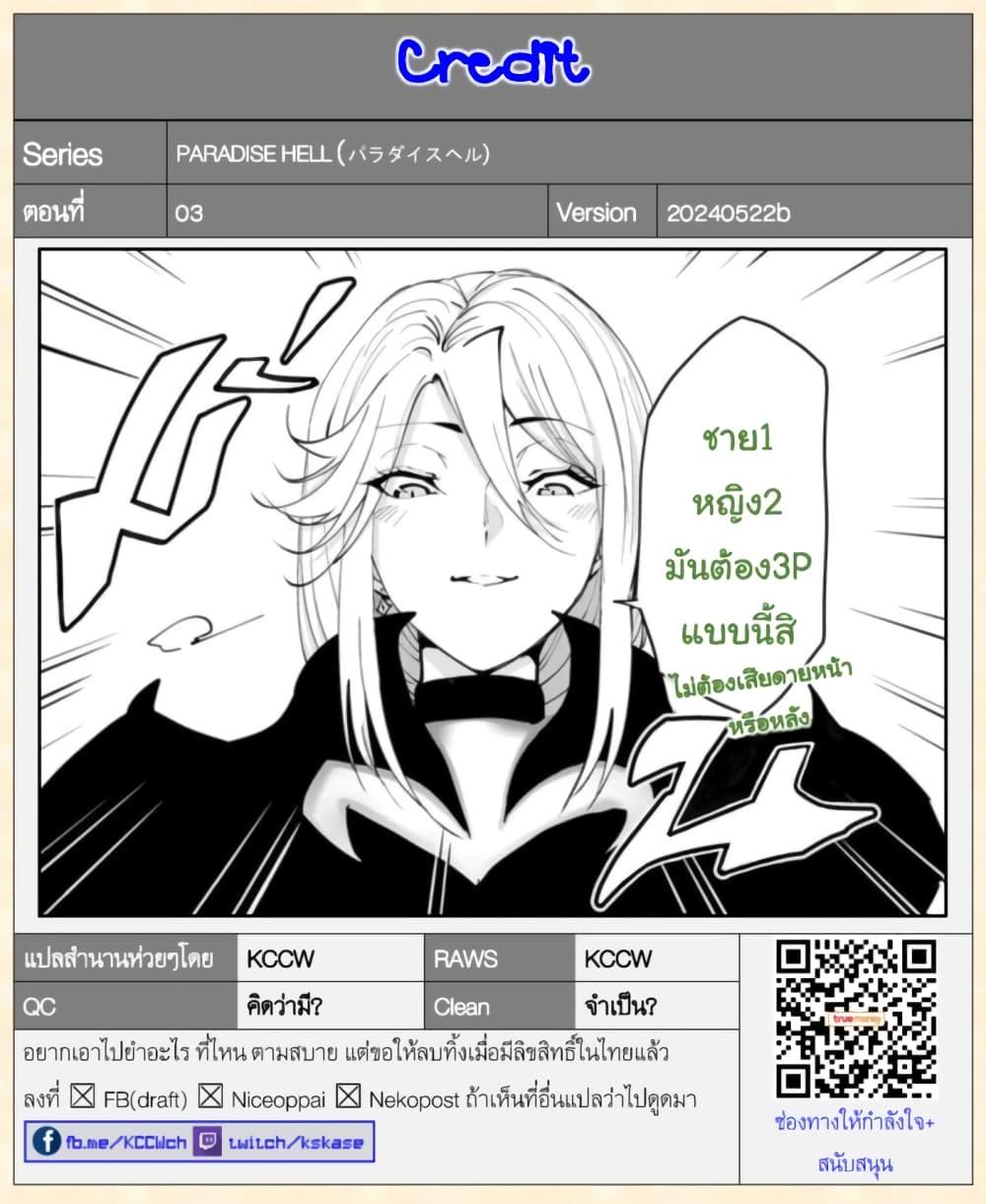 Manga-lc-com อ่านมังงะ อ่านการ์ตูน ออนไลน์ ฟรี Paradise Hell ตอนที่ 1 2 3 4 5 6 7 8 9 10 11 12 13 14 ฟรี ไม่มีโฆษณา Manga-lc - อ่าน มังงะ อ่าน การ์ตูน ออนไลน์ อ่านมังงะ ฟรี