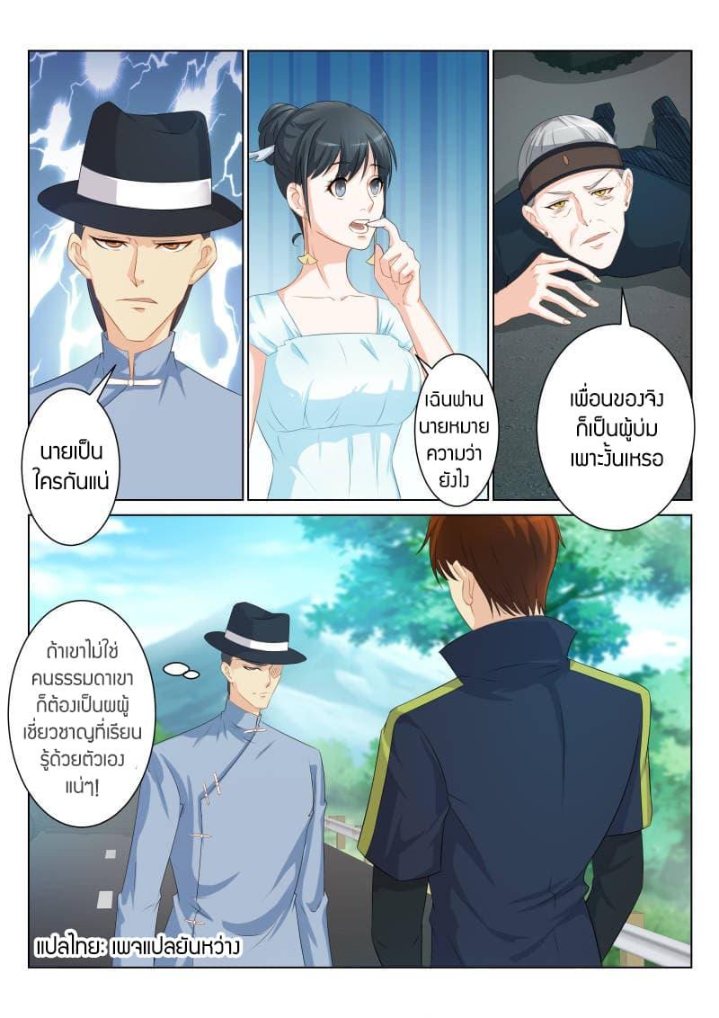 Manga-lc-com อ่านมังงะ อ่านการ์ตูน ออนไลน์ ฟรี Rebirth Of the Urban Immortal Cultivator ตอนที่ 1 2 3 4 5 6 7 8 9 10 11 12 13 14 ฟรี ไม่มีโฆษณา Manga-lc - อ่าน มังงะ อ่าน การ์ตูน ออนไลน์ อ่านมังงะ ฟรี