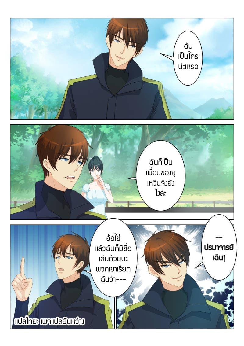 Manga-lc-com อ่านมังงะ อ่านการ์ตูน ออนไลน์ ฟรี Rebirth Of the Urban Immortal Cultivator ตอนที่ 1 2 3 4 5 6 7 8 9 10 11 12 13 14 ฟรี ไม่มีโฆษณา Manga-lc - อ่าน มังงะ อ่าน การ์ตูน ออนไลน์ อ่านมังงะ ฟรี