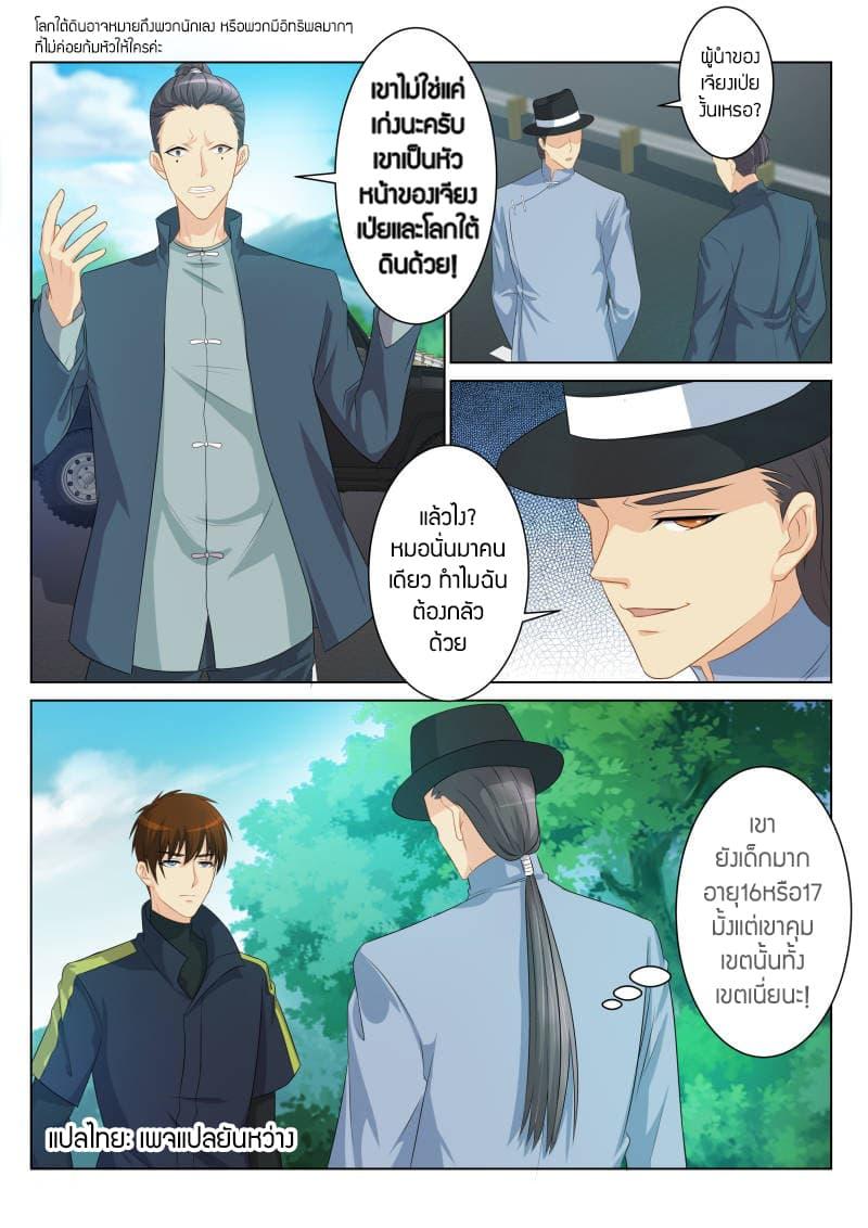 Manga-lc-com อ่านมังงะ อ่านการ์ตูน ออนไลน์ ฟรี Rebirth Of the Urban Immortal Cultivator ตอนที่ 1 2 3 4 5 6 7 8 9 10 11 12 13 14 ฟรี ไม่มีโฆษณา Manga-lc - อ่าน มังงะ อ่าน การ์ตูน ออนไลน์ อ่านมังงะ ฟรี