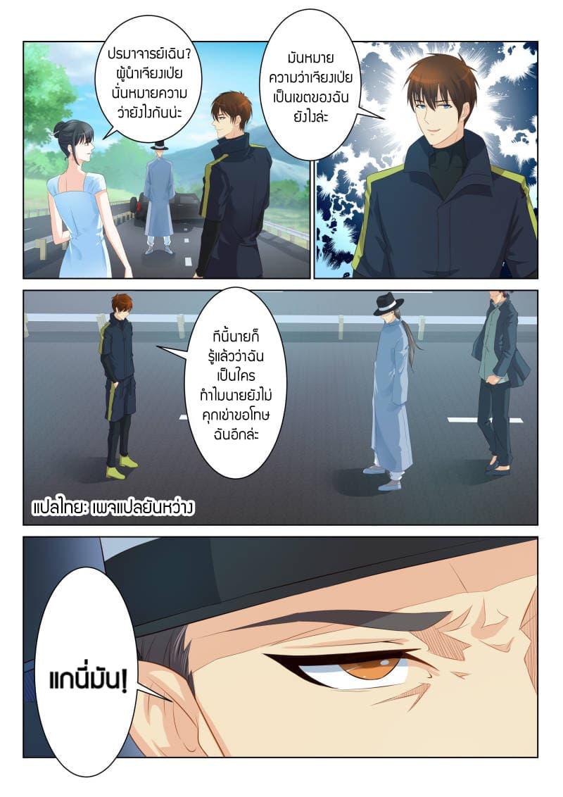 Manga-lc-com อ่านมังงะ อ่านการ์ตูน ออนไลน์ ฟรี Rebirth Of the Urban Immortal Cultivator ตอนที่ 1 2 3 4 5 6 7 8 9 10 11 12 13 14 ฟรี ไม่มีโฆษณา Manga-lc - อ่าน มังงะ อ่าน การ์ตูน ออนไลน์ อ่านมังงะ ฟรี