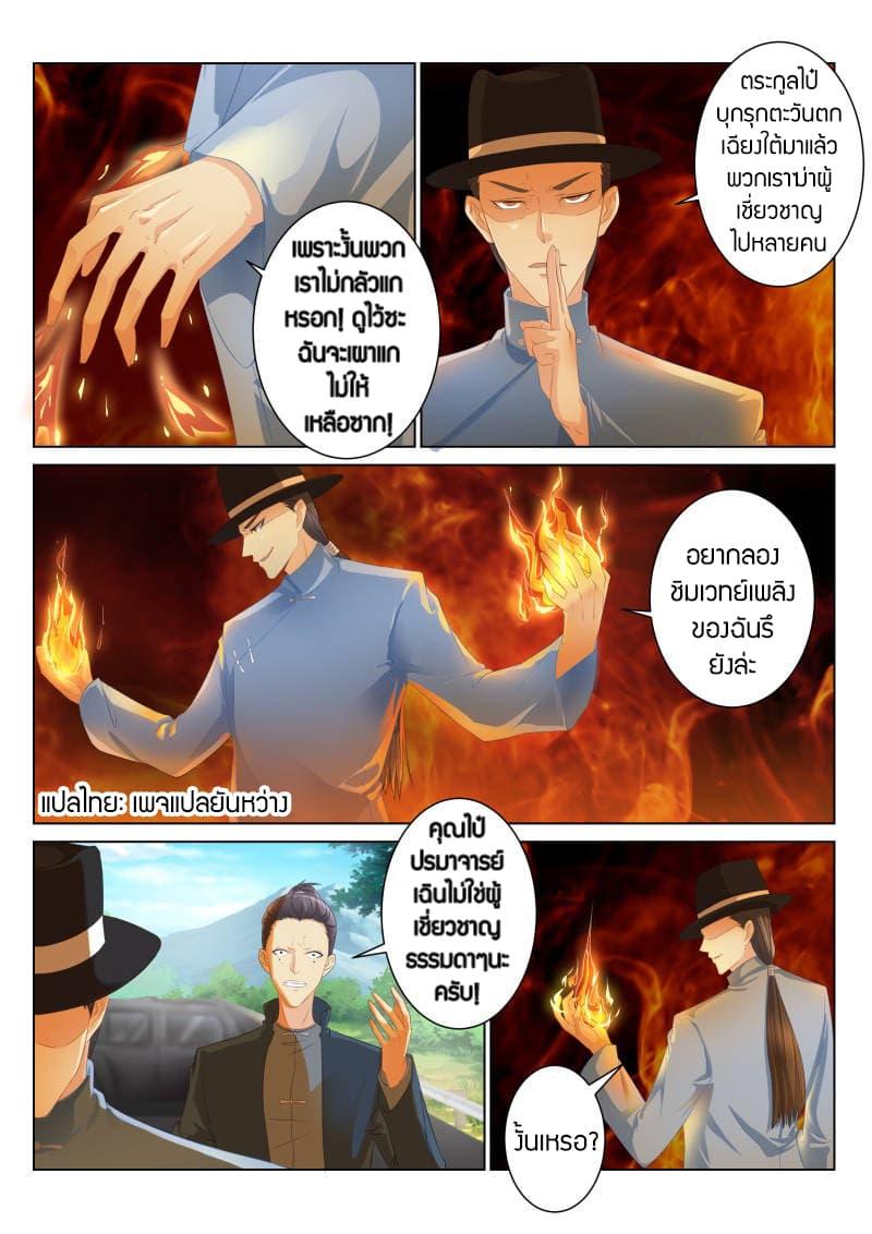Manga-lc-com อ่านมังงะ อ่านการ์ตูน ออนไลน์ ฟรี Rebirth Of the Urban Immortal Cultivator ตอนที่ 1 2 3 4 5 6 7 8 9 10 11 12 13 14 ฟรี ไม่มีโฆษณา Manga-lc - อ่าน มังงะ อ่าน การ์ตูน ออนไลน์ อ่านมังงะ ฟรี
