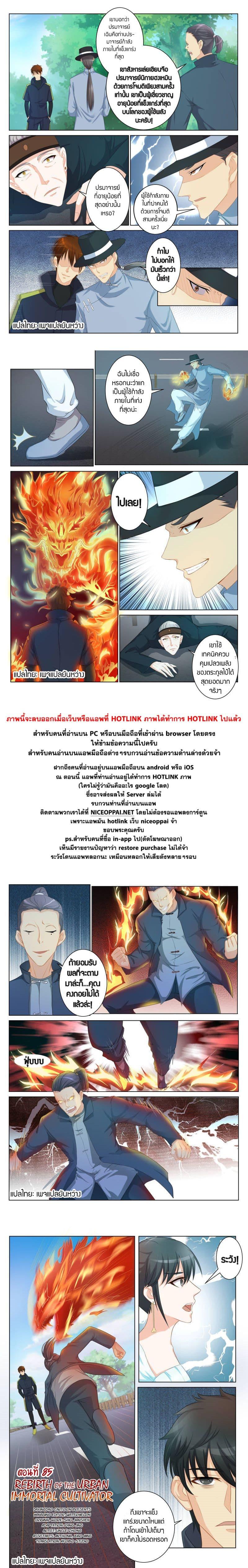 Manga-lc-com อ่านมังงะ อ่านการ์ตูน ออนไลน์ ฟรี Rebirth Of the Urban Immortal Cultivator ตอนที่ 1 2 3 4 5 6 7 8 9 10 11 12 13 14 ฟรี ไม่มีโฆษณา Manga-lc - อ่าน มังงะ อ่าน การ์ตูน ออนไลน์ อ่านมังงะ ฟรี