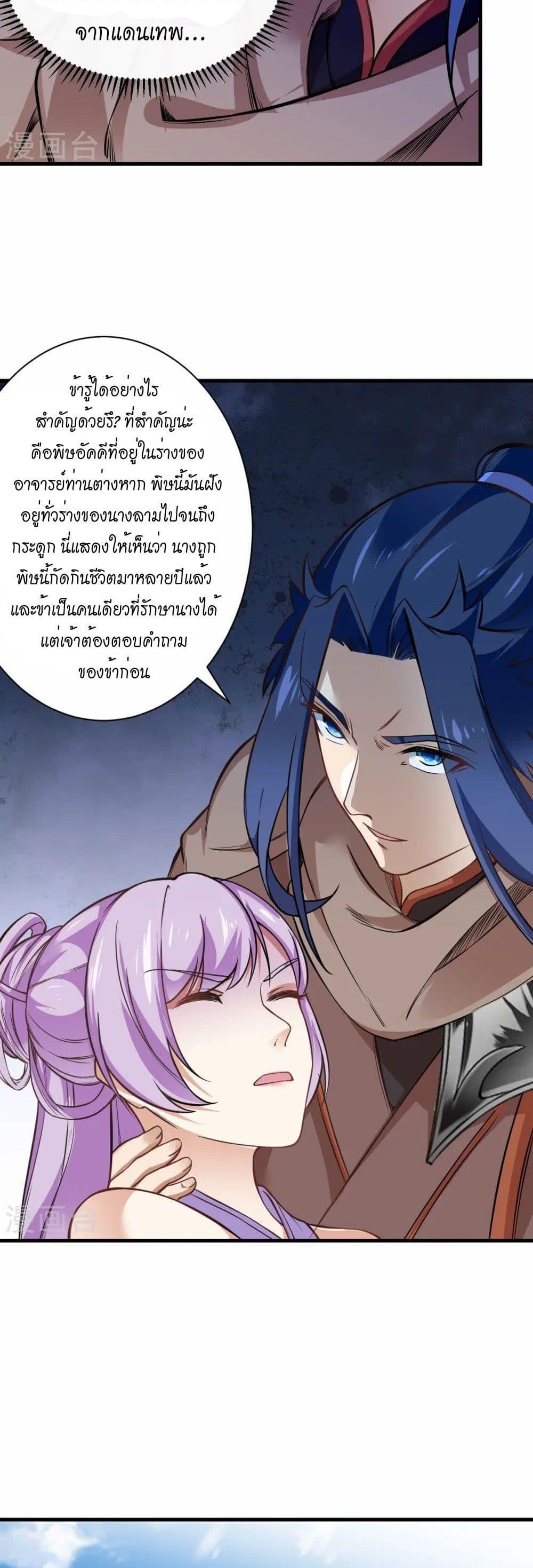 Manga-lc-com อ่านมังงะ อ่านการ์ตูน ออนไลน์ ฟรี Against the Gods อสูรพลิกฟ้า ตอนที่ 1 2 3 4 5 6 7 8 9 10 11 12 13 14 ฟรี ไม่มีโฆษณา Manga-lc - อ่าน มังงะ อ่าน การ์ตูน ออนไลน์ อ่านมังงะ ฟรี
