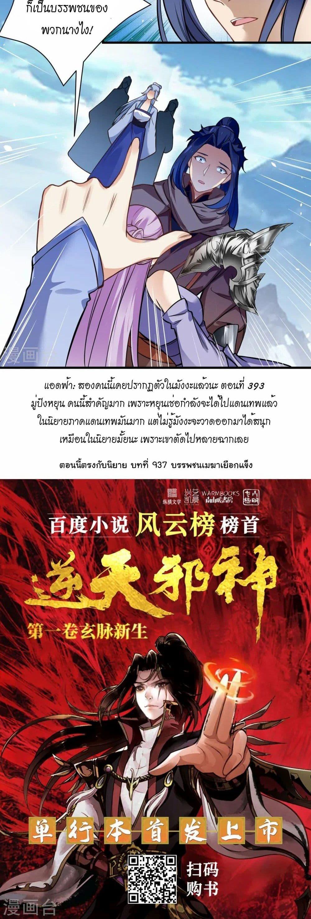 Manga-lc-com อ่านมังงะ อ่านการ์ตูน ออนไลน์ ฟรี Against the Gods อสูรพลิกฟ้า ตอนที่ 1 2 3 4 5 6 7 8 9 10 11 12 13 14 ฟรี ไม่มีโฆษณา Manga-lc - อ่าน มังงะ อ่าน การ์ตูน ออนไลน์ อ่านมังงะ ฟรี