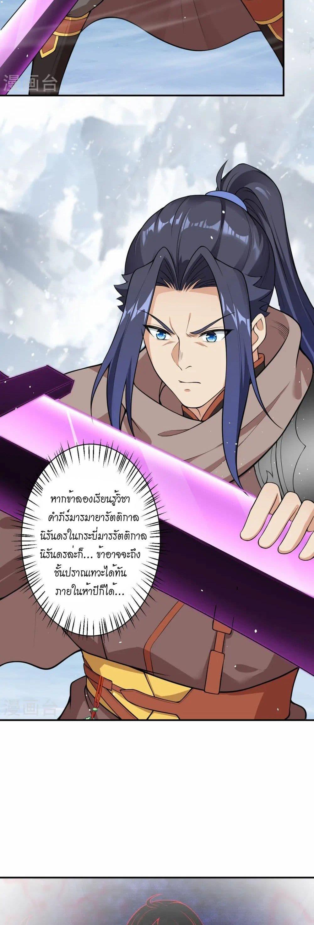 Manga-lc-com อ่านมังงะ อ่านการ์ตูน ออนไลน์ ฟรี Against the Gods อสูรพลิกฟ้า ตอนที่ 1 2 3 4 5 6 7 8 9 10 11 12 13 14 ฟรี ไม่มีโฆษณา Manga-lc - อ่าน มังงะ อ่าน การ์ตูน ออนไลน์ อ่านมังงะ ฟรี