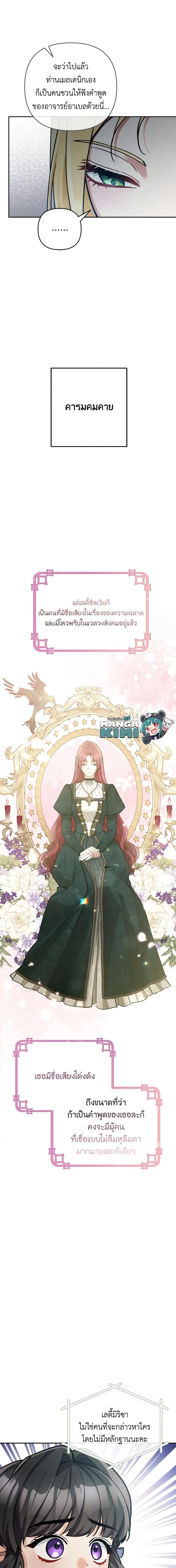 Manga-lc-com อ่านมังงะ อ่านการ์ตูน ออนไลน์ ฟรี Please Don’t Come To The Villainess’ Stationery Store! ตอนที่ 1 2 3 4 5 6 7 8 9 10 11 12 13 14 ฟรี ไม่มีโฆษณา Manga-lc - อ่าน มังงะ อ่าน การ์ตูน ออนไลน์ อ่านมังงะ ฟรี