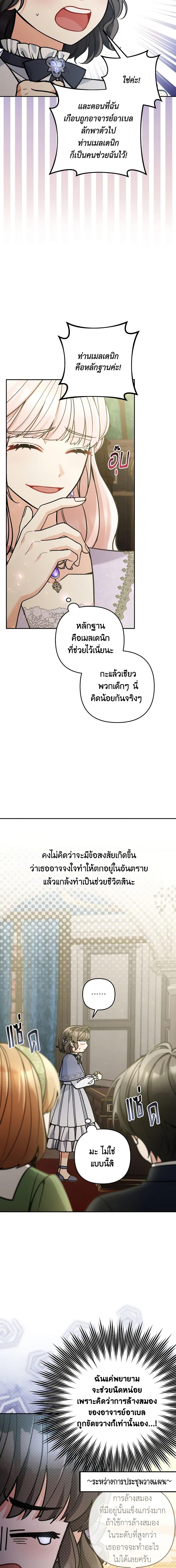 Manga-lc-com อ่านมังงะ อ่านการ์ตูน ออนไลน์ ฟรี Please Don’t Come To The Villainess’ Stationery Store! ตอนที่ 1 2 3 4 5 6 7 8 9 10 11 12 13 14 ฟรี ไม่มีโฆษณา Manga-lc - อ่าน มังงะ อ่าน การ์ตูน ออนไลน์ อ่านมังงะ ฟรี