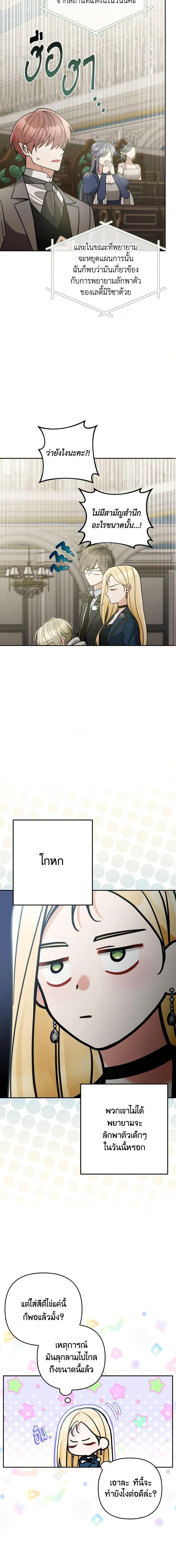 Manga-lc-com อ่านมังงะ อ่านการ์ตูน ออนไลน์ ฟรี Please Don’t Come To The Villainess’ Stationery Store! ตอนที่ 1 2 3 4 5 6 7 8 9 10 11 12 13 14 ฟรี ไม่มีโฆษณา Manga-lc - อ่าน มังงะ อ่าน การ์ตูน ออนไลน์ อ่านมังงะ ฟรี