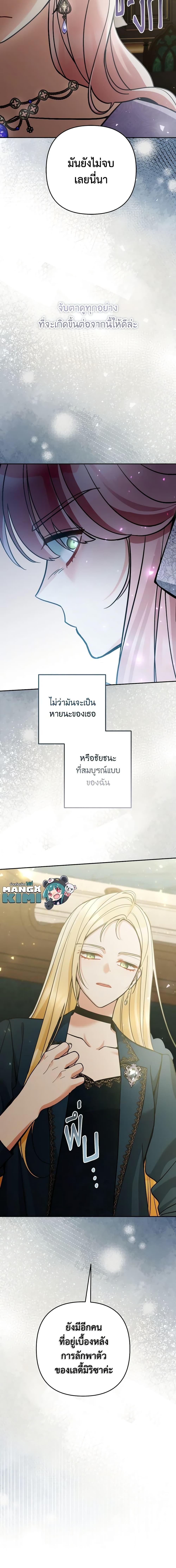 Manga-lc-com อ่านมังงะ อ่านการ์ตูน ออนไลน์ ฟรี Please Don’t Come To The Villainess’ Stationery Store! ตอนที่ 1 2 3 4 5 6 7 8 9 10 11 12 13 14 ฟรี ไม่มีโฆษณา Manga-lc - อ่าน มังงะ อ่าน การ์ตูน ออนไลน์ อ่านมังงะ ฟรี