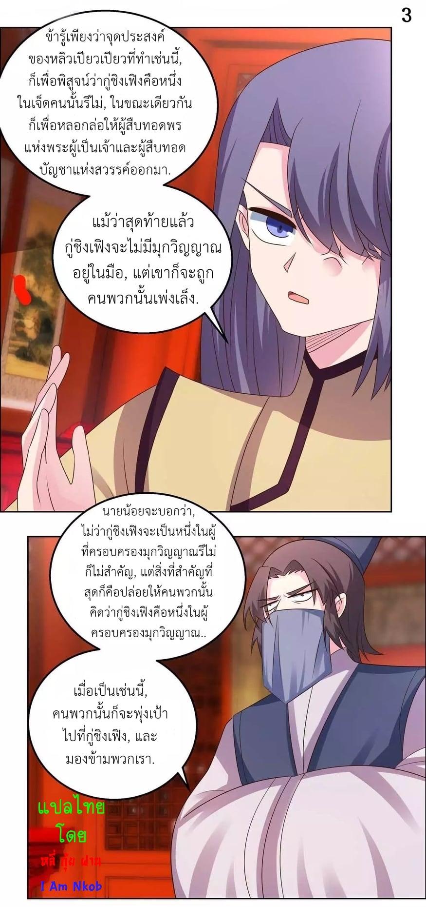 Manga-lc-com อ่านมังงะ อ่านการ์ตูน ออนไลน์ ฟรี Above All Gods ตอนที่ 1 2 3 4 5 6 7 8 9 10 11 12 13 14 ฟรี ไม่มีโฆษณา Manga-lc - อ่าน มังงะ อ่าน การ์ตูน ออนไลน์ อ่านมังงะ ฟรี