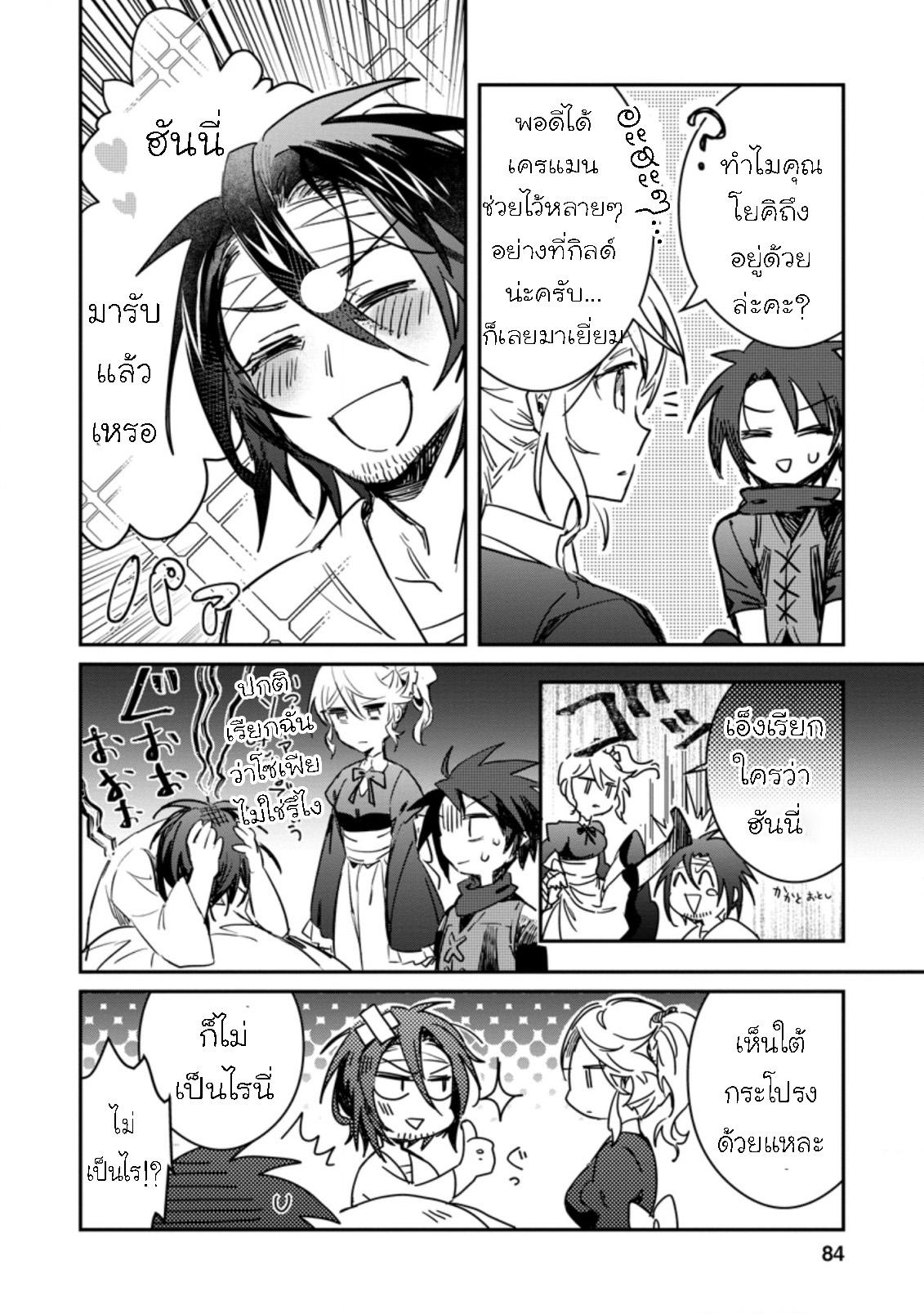 Manga-lc-com อ่านมังงะ อ่านการ์ตูน ออนไลน์ ฟรี Yuusha Party ni Kawaii Ko ga Ita no de, Kokuhaku Shite Mita ตอนที่ 1 2 3 4 5 6 7 8 9 10 11 12 13 14 ฟรี ไม่มีโฆษณา Manga-lc - อ่าน มังงะ อ่าน การ์ตูน ออนไลน์ อ่านมังงะ ฟรี