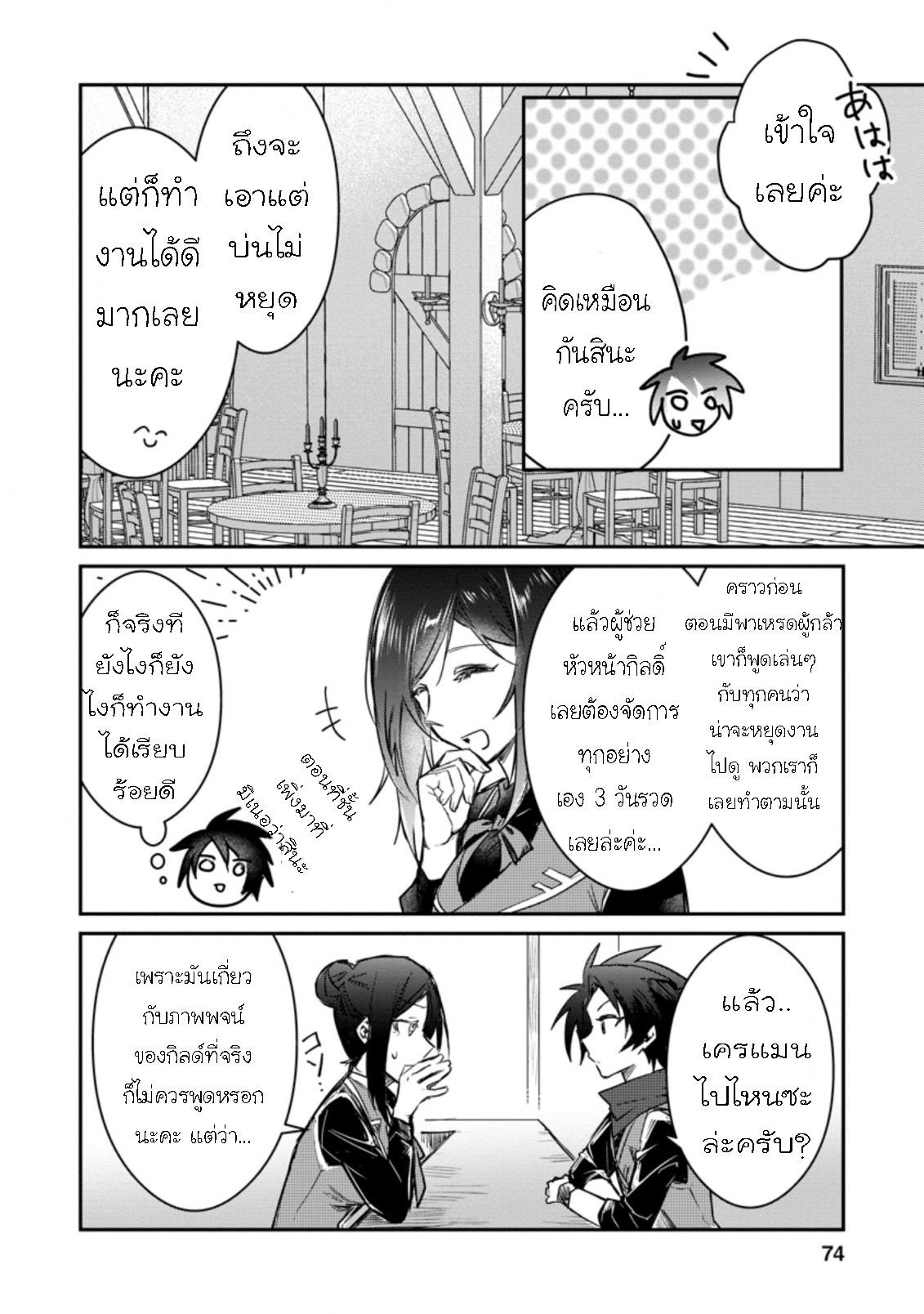 Manga-lc-com อ่านมังงะ อ่านการ์ตูน ออนไลน์ ฟรี Yuusha Party ni Kawaii Ko ga Ita no de, Kokuhaku Shite Mita ตอนที่ 1 2 3 4 5 6 7 8 9 10 11 12 13 14 ฟรี ไม่มีโฆษณา Manga-lc - อ่าน มังงะ อ่าน การ์ตูน ออนไลน์ อ่านมังงะ ฟรี