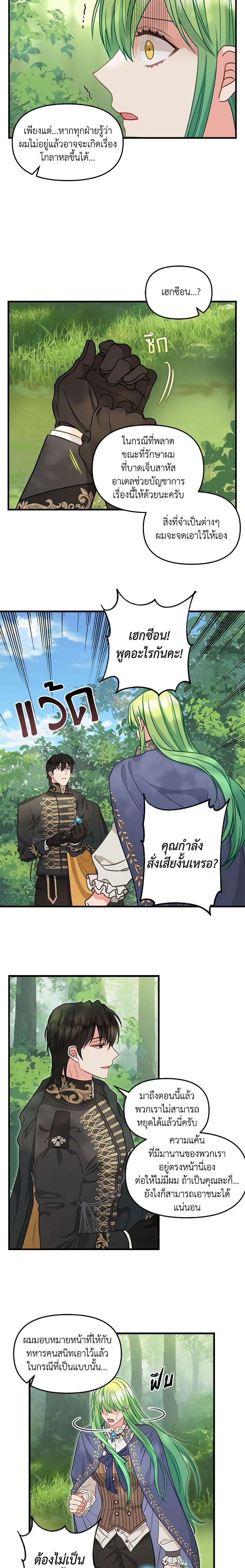 Manga-lc-com อ่านมังงะ อ่านการ์ตูน ออนไลน์ ฟรี Just Leave Me Be ตอนที่ 1 2 3 4 5 6 7 8 9 10 11 12 13 14 ฟรี ไม่มีโฆษณา Manga-lc - อ่าน มังงะ อ่าน การ์ตูน ออนไลน์ อ่านมังงะ ฟรี