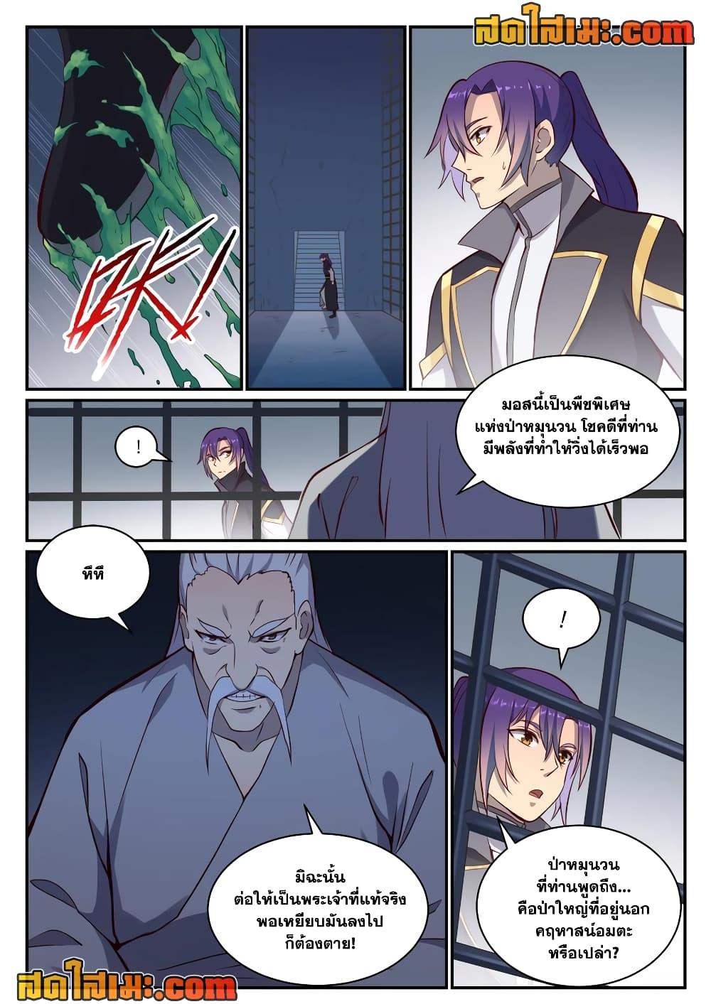 Manga-lc-com อ่านมังงะ อ่านการ์ตูน ออนไลน์ ฟรี Bailian Chengshen ตอนที่ 1 2 3 4 5 6 7 8 9 10 11 12 13 14 ฟรี ไม่มีโฆษณา Manga-lc - อ่าน มังงะ อ่าน การ์ตูน ออนไลน์ อ่านมังงะ ฟรี