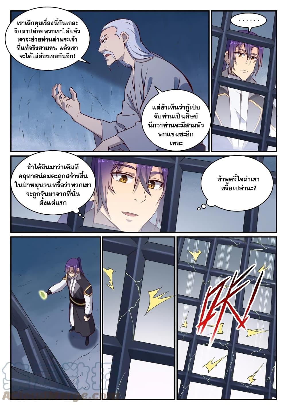 Manga-lc-com อ่านมังงะ อ่านการ์ตูน ออนไลน์ ฟรี Bailian Chengshen ตอนที่ 1 2 3 4 5 6 7 8 9 10 11 12 13 14 ฟรี ไม่มีโฆษณา Manga-lc - อ่าน มังงะ อ่าน การ์ตูน ออนไลน์ อ่านมังงะ ฟรี