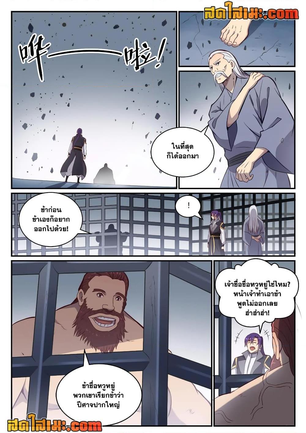 Manga-lc-com อ่านมังงะ อ่านการ์ตูน ออนไลน์ ฟรี Bailian Chengshen ตอนที่ 1 2 3 4 5 6 7 8 9 10 11 12 13 14 ฟรี ไม่มีโฆษณา Manga-lc - อ่าน มังงะ อ่าน การ์ตูน ออนไลน์ อ่านมังงะ ฟรี