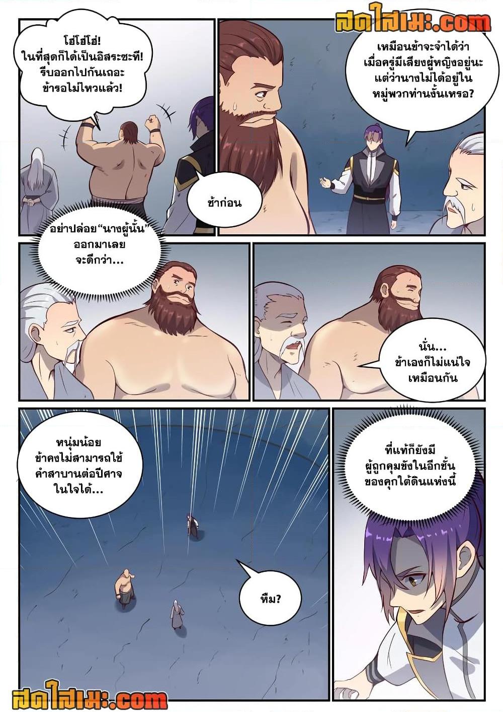 Manga-lc-com อ่านมังงะ อ่านการ์ตูน ออนไลน์ ฟรี Bailian Chengshen ตอนที่ 1 2 3 4 5 6 7 8 9 10 11 12 13 14 ฟรี ไม่มีโฆษณา Manga-lc - อ่าน มังงะ อ่าน การ์ตูน ออนไลน์ อ่านมังงะ ฟรี