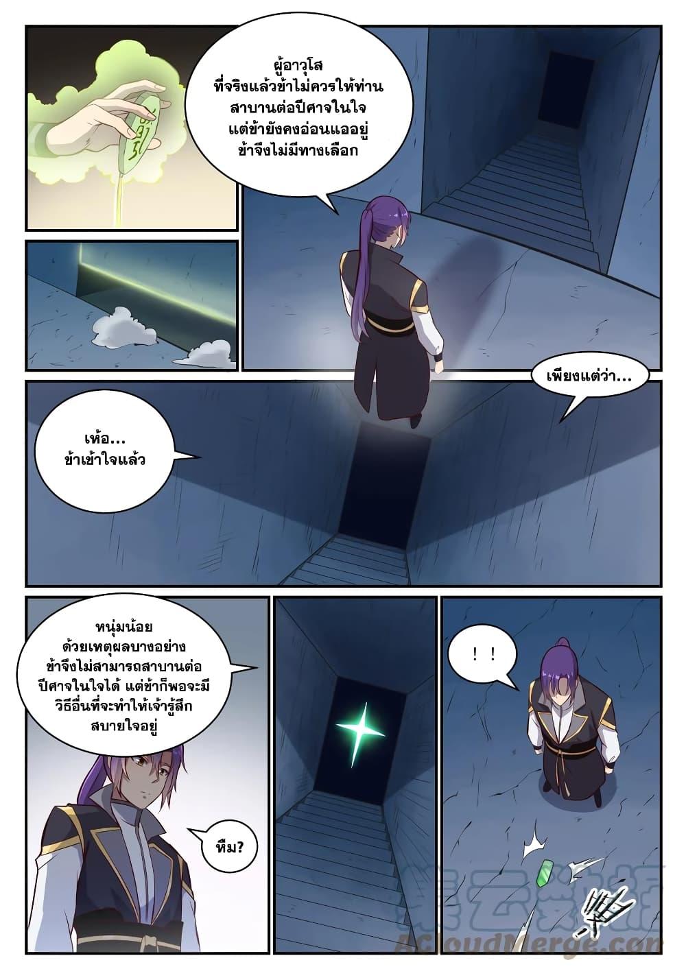 Manga-lc-com อ่านมังงะ อ่านการ์ตูน ออนไลน์ ฟรี Bailian Chengshen ตอนที่ 1 2 3 4 5 6 7 8 9 10 11 12 13 14 ฟรี ไม่มีโฆษณา Manga-lc - อ่าน มังงะ อ่าน การ์ตูน ออนไลน์ อ่านมังงะ ฟรี