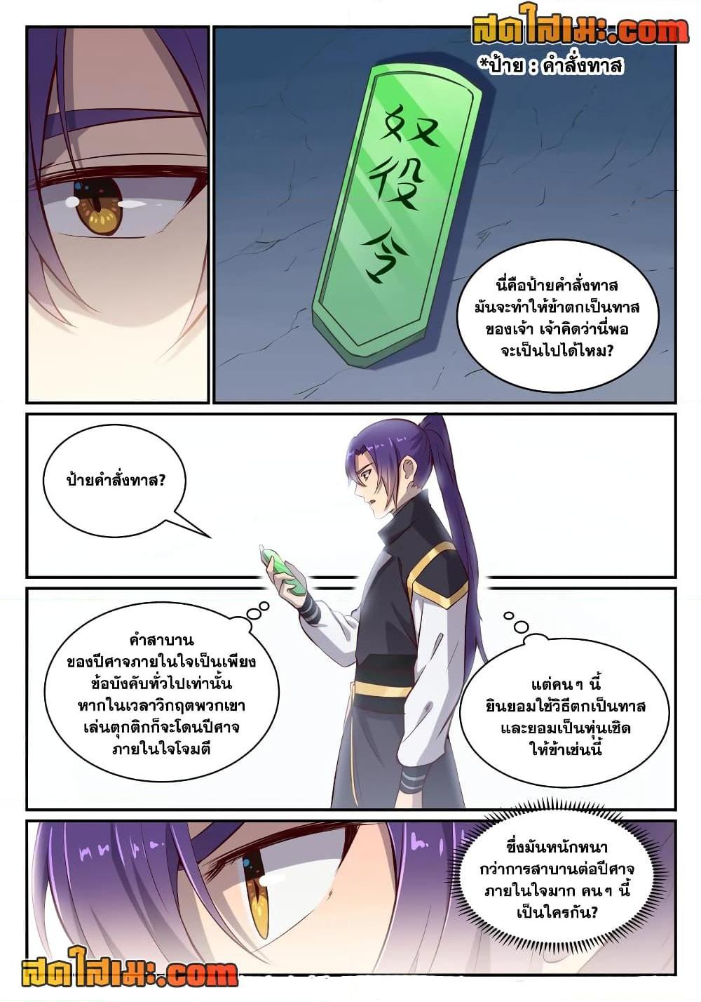 Manga-lc-com อ่านมังงะ อ่านการ์ตูน ออนไลน์ ฟรี Bailian Chengshen ตอนที่ 1 2 3 4 5 6 7 8 9 10 11 12 13 14 ฟรี ไม่มีโฆษณา Manga-lc - อ่าน มังงะ อ่าน การ์ตูน ออนไลน์ อ่านมังงะ ฟรี
