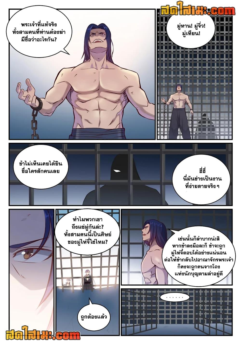 Manga-lc-com อ่านมังงะ อ่านการ์ตูน ออนไลน์ ฟรี Bailian Chengshen ตอนที่ 1 2 3 4 5 6 7 8 9 10 11 12 13 14 ฟรี ไม่มีโฆษณา Manga-lc - อ่าน มังงะ อ่าน การ์ตูน ออนไลน์ อ่านมังงะ ฟรี