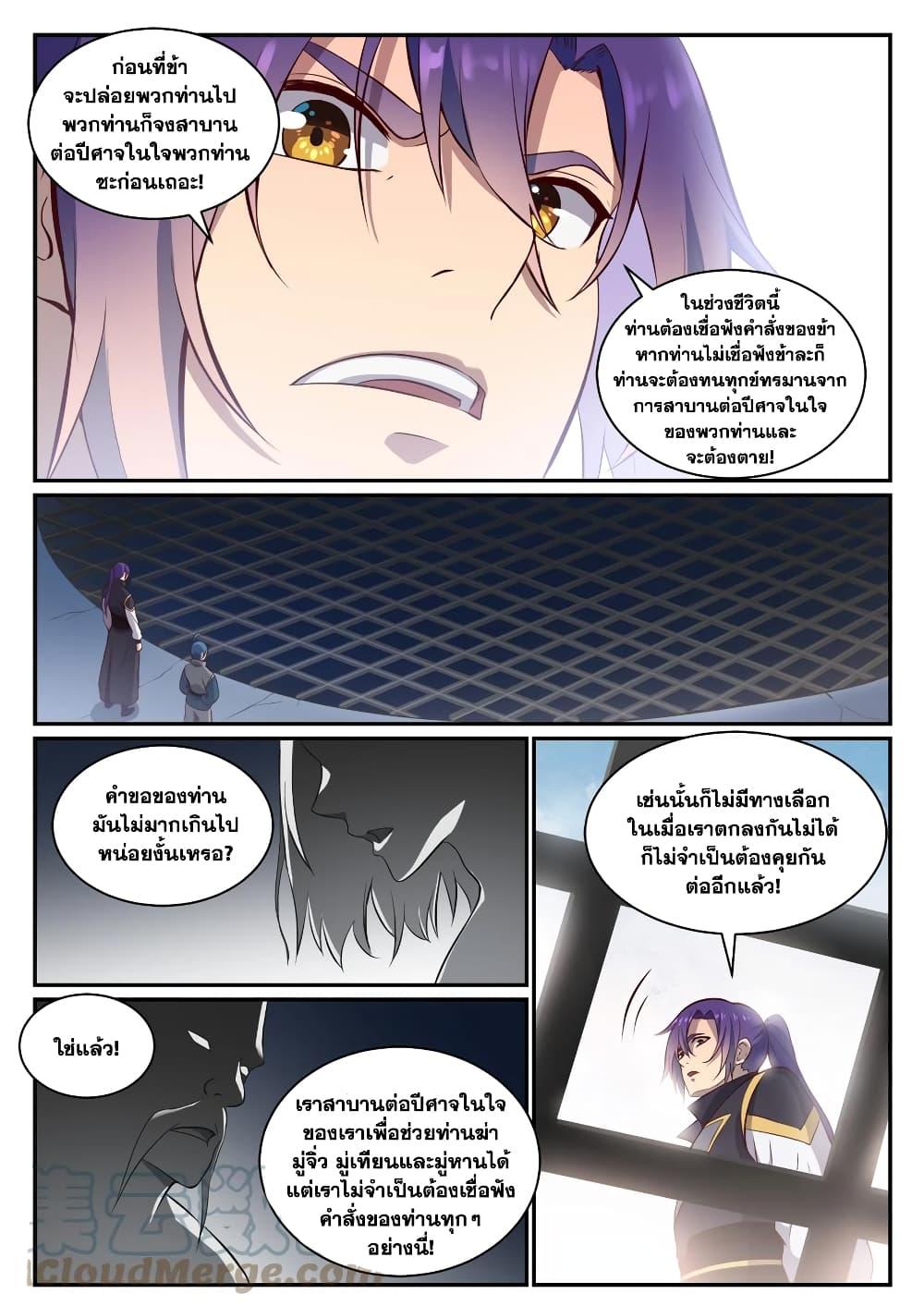 Manga-lc-com อ่านมังงะ อ่านการ์ตูน ออนไลน์ ฟรี Bailian Chengshen ตอนที่ 1 2 3 4 5 6 7 8 9 10 11 12 13 14 ฟรี ไม่มีโฆษณา Manga-lc - อ่าน มังงะ อ่าน การ์ตูน ออนไลน์ อ่านมังงะ ฟรี