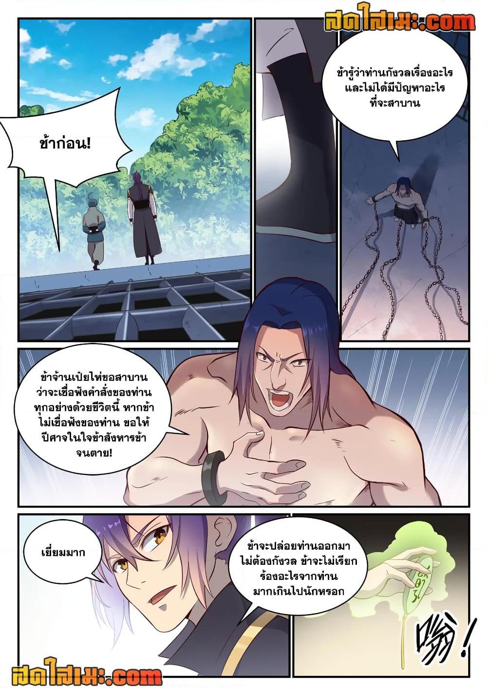 Manga-lc-com อ่านมังงะ อ่านการ์ตูน ออนไลน์ ฟรี Bailian Chengshen ตอนที่ 1 2 3 4 5 6 7 8 9 10 11 12 13 14 ฟรี ไม่มีโฆษณา Manga-lc - อ่าน มังงะ อ่าน การ์ตูน ออนไลน์ อ่านมังงะ ฟรี