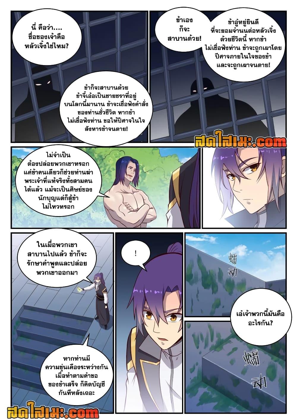Manga-lc-com อ่านมังงะ อ่านการ์ตูน ออนไลน์ ฟรี Bailian Chengshen ตอนที่ 1 2 3 4 5 6 7 8 9 10 11 12 13 14 ฟรี ไม่มีโฆษณา Manga-lc - อ่าน มังงะ อ่าน การ์ตูน ออนไลน์ อ่านมังงะ ฟรี