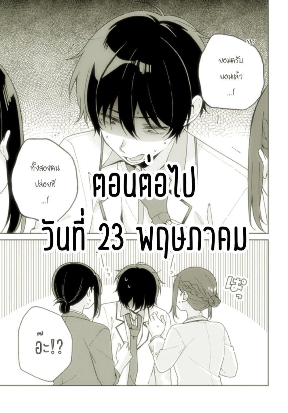 Manga-lc-com อ่านมังงะ อ่านการ์ตูน ออนไลน์ ฟรี Futago Matomete “Kanojo” ni Shinai ตอนที่ 1 2 3 4 5 6 7 8 9 10 11 12 13 14 ฟรี ไม่มีโฆษณา Manga-lc - อ่าน มังงะ อ่าน การ์ตูน ออนไลน์ อ่านมังงะ ฟรี