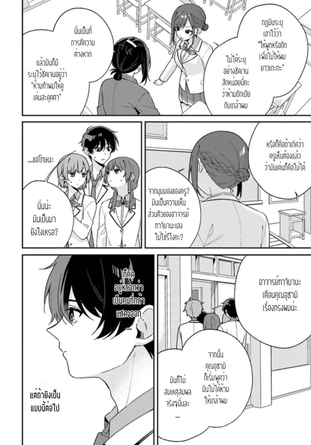 Manga-lc-com อ่านมังงะ อ่านการ์ตูน ออนไลน์ ฟรี Futago Matomete “Kanojo” ni Shinai ตอนที่ 1 2 3 4 5 6 7 8 9 10 11 12 13 14 ฟรี ไม่มีโฆษณา Manga-lc - อ่าน มังงะ อ่าน การ์ตูน ออนไลน์ อ่านมังงะ ฟรี