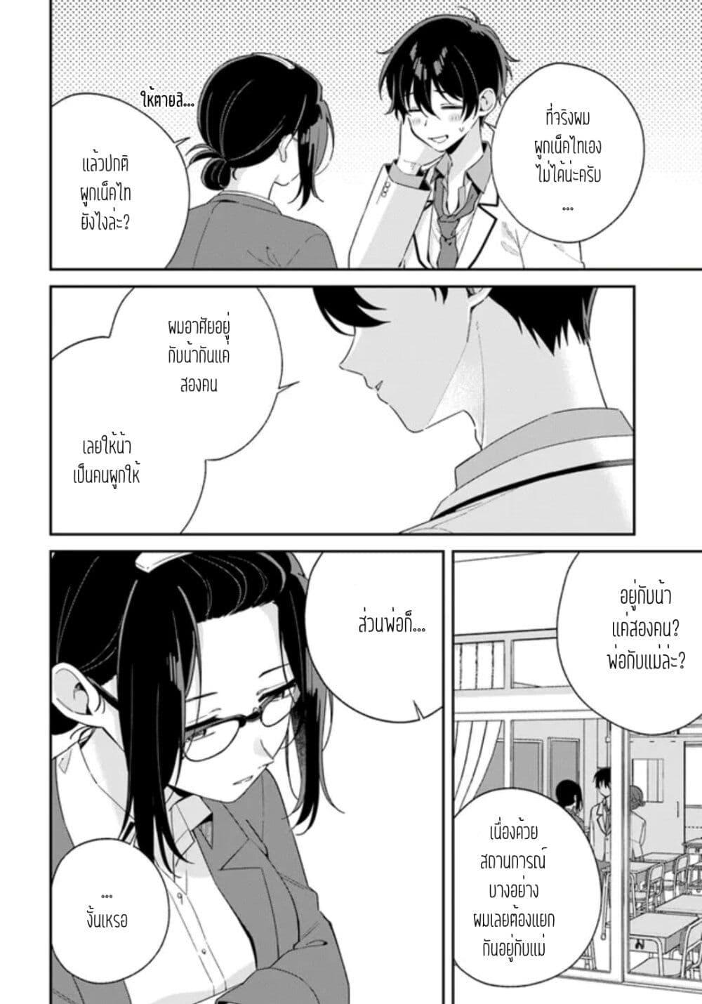 Manga-lc-com อ่านมังงะ อ่านการ์ตูน ออนไลน์ ฟรี Futago Matomete “Kanojo” ni Shinai ตอนที่ 1 2 3 4 5 6 7 8 9 10 11 12 13 14 ฟรี ไม่มีโฆษณา Manga-lc - อ่าน มังงะ อ่าน การ์ตูน ออนไลน์ อ่านมังงะ ฟรี