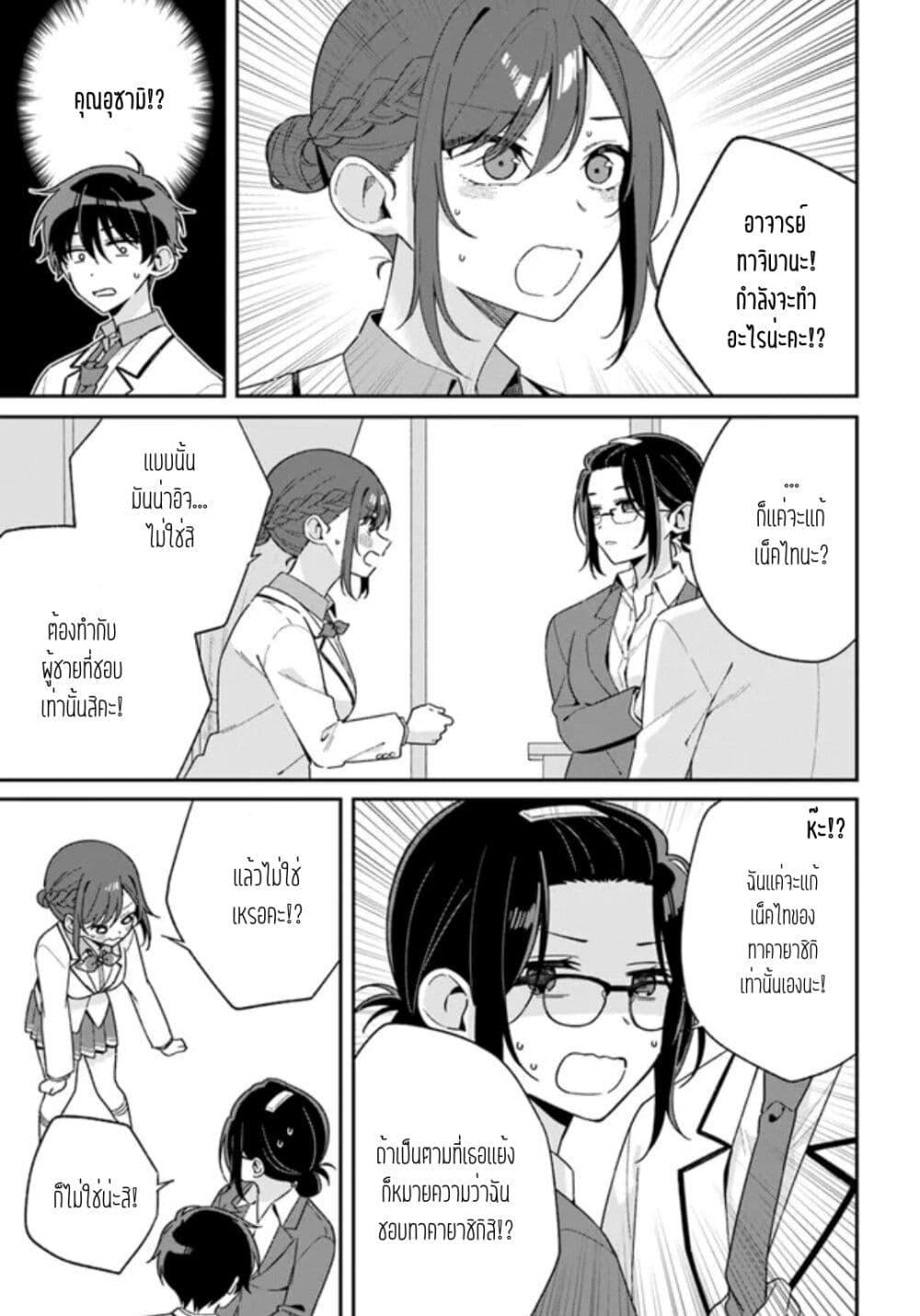 Manga-lc-com อ่านมังงะ อ่านการ์ตูน ออนไลน์ ฟรี Futago Matomete “Kanojo” ni Shinai ตอนที่ 1 2 3 4 5 6 7 8 9 10 11 12 13 14 ฟรี ไม่มีโฆษณา Manga-lc - อ่าน มังงะ อ่าน การ์ตูน ออนไลน์ อ่านมังงะ ฟรี