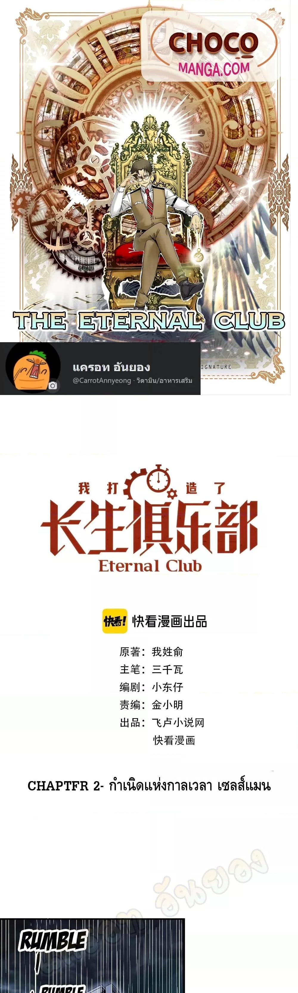 Manga-lc-com อ่านมังงะ อ่านการ์ตูน ออนไลน์ ฟรี TheEternalClu ตอนที่ 1 2 3 4 5 6 7 8 9 10 11 12 13 14 ฟรี ไม่มีโฆษณา Manga-lc - อ่าน มังงะ อ่าน การ์ตูน ออนไลน์ อ่านมังงะ ฟรี