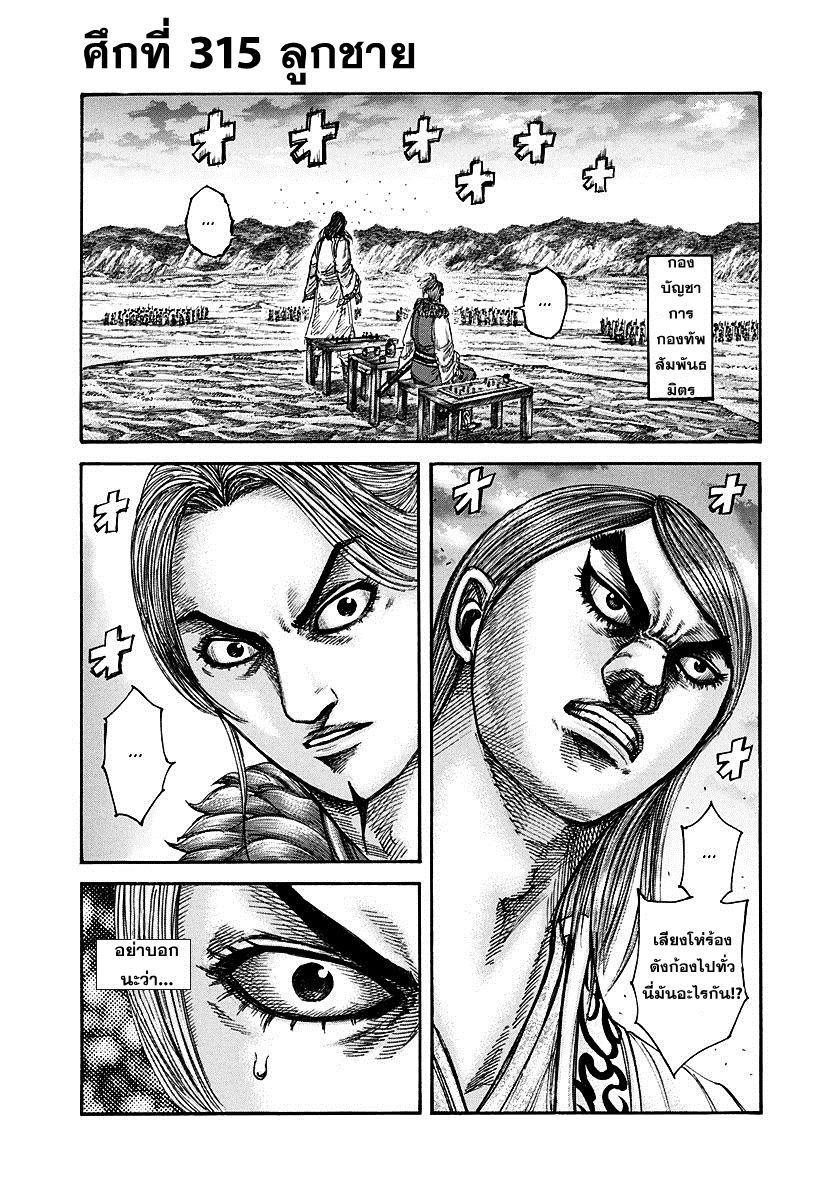 Manga-lc-com อ่านมังงะ อ่านการ์ตูน ออนไลน์ ฟรี Kingdom ตอนที่ 1 2 3 4 5 6 7 8 9 10 11 12 13 14 ฟรี ไม่มีโฆษณา Manga-lc - อ่าน มังงะ อ่าน การ์ตูน ออนไลน์ อ่านมังงะ ฟรี