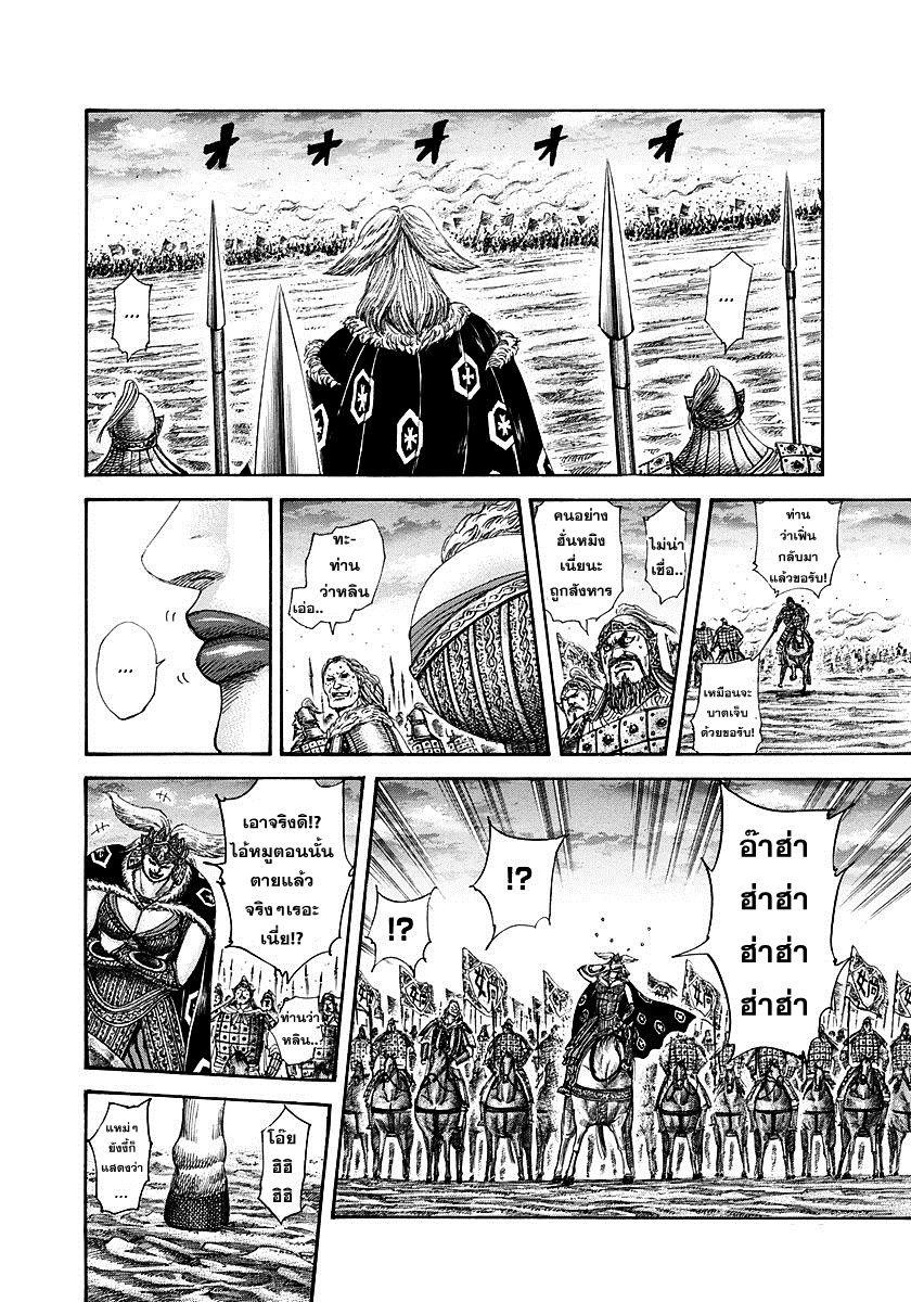Manga-lc-com อ่านมังงะ อ่านการ์ตูน ออนไลน์ ฟรี Kingdom ตอนที่ 1 2 3 4 5 6 7 8 9 10 11 12 13 14 ฟรี ไม่มีโฆษณา Manga-lc - อ่าน มังงะ อ่าน การ์ตูน ออนไลน์ อ่านมังงะ ฟรี
