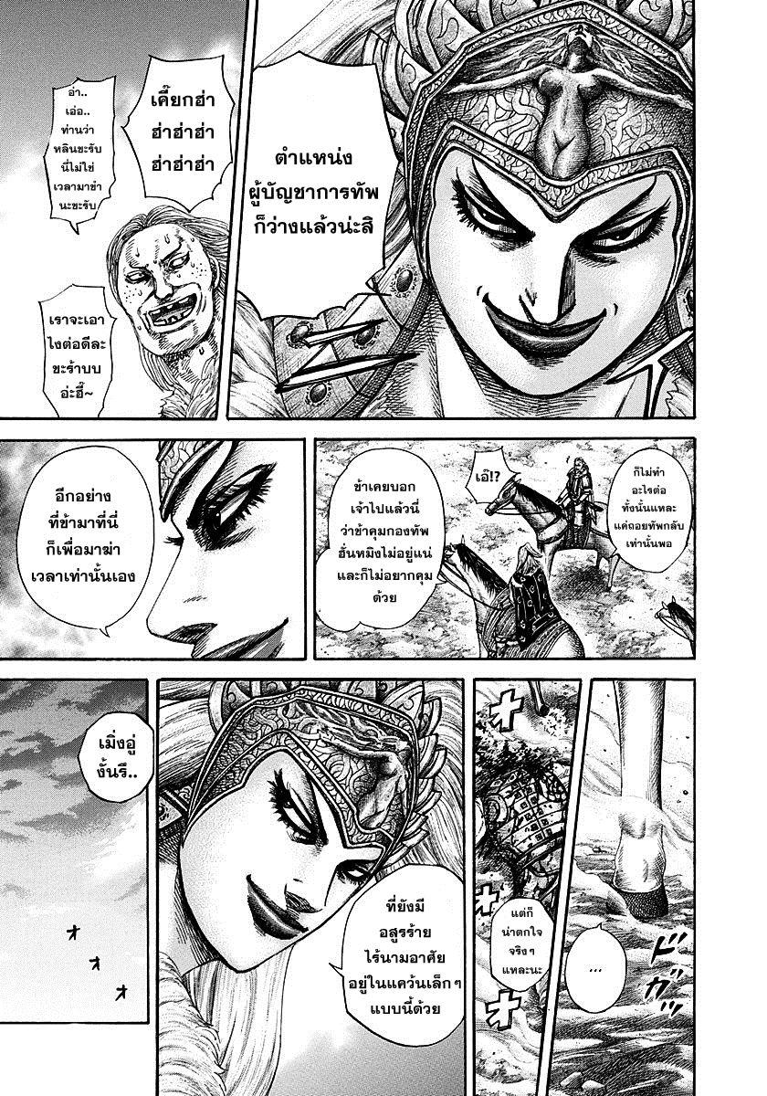 Manga-lc-com อ่านมังงะ อ่านการ์ตูน ออนไลน์ ฟรี Kingdom ตอนที่ 1 2 3 4 5 6 7 8 9 10 11 12 13 14 ฟรี ไม่มีโฆษณา Manga-lc - อ่าน มังงะ อ่าน การ์ตูน ออนไลน์ อ่านมังงะ ฟรี