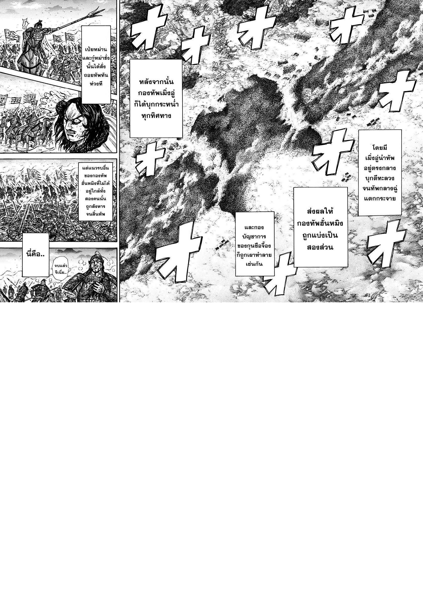 Manga-lc-com อ่านมังงะ อ่านการ์ตูน ออนไลน์ ฟรี Kingdom ตอนที่ 1 2 3 4 5 6 7 8 9 10 11 12 13 14 ฟรี ไม่มีโฆษณา Manga-lc - อ่าน มังงะ อ่าน การ์ตูน ออนไลน์ อ่านมังงะ ฟรี