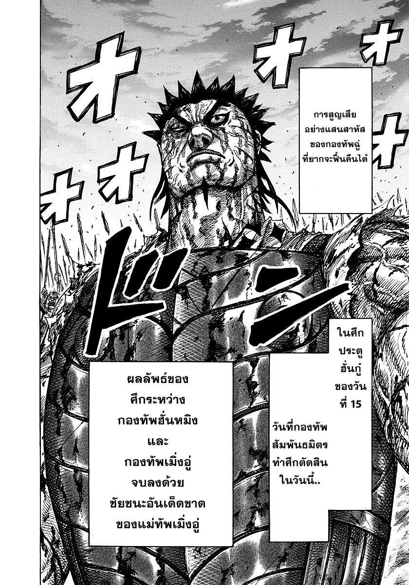 Manga-lc-com อ่านมังงะ อ่านการ์ตูน ออนไลน์ ฟรี Kingdom ตอนที่ 1 2 3 4 5 6 7 8 9 10 11 12 13 14 ฟรี ไม่มีโฆษณา Manga-lc - อ่าน มังงะ อ่าน การ์ตูน ออนไลน์ อ่านมังงะ ฟรี