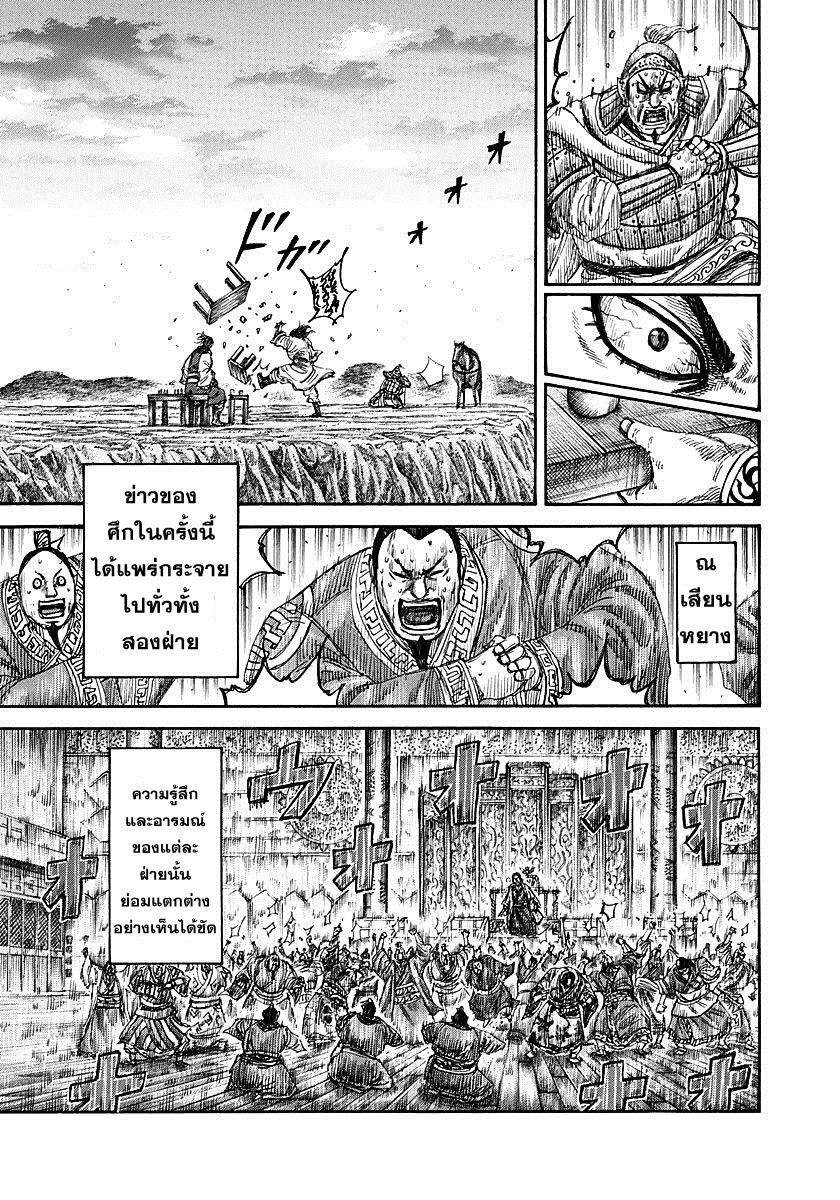 Manga-lc-com อ่านมังงะ อ่านการ์ตูน ออนไลน์ ฟรี Kingdom ตอนที่ 1 2 3 4 5 6 7 8 9 10 11 12 13 14 ฟรี ไม่มีโฆษณา Manga-lc - อ่าน มังงะ อ่าน การ์ตูน ออนไลน์ อ่านมังงะ ฟรี