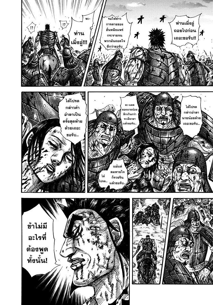 Manga-lc-com อ่านมังงะ อ่านการ์ตูน ออนไลน์ ฟรี Kingdom ตอนที่ 1 2 3 4 5 6 7 8 9 10 11 12 13 14 ฟรี ไม่มีโฆษณา Manga-lc - อ่าน มังงะ อ่าน การ์ตูน ออนไลน์ อ่านมังงะ ฟรี