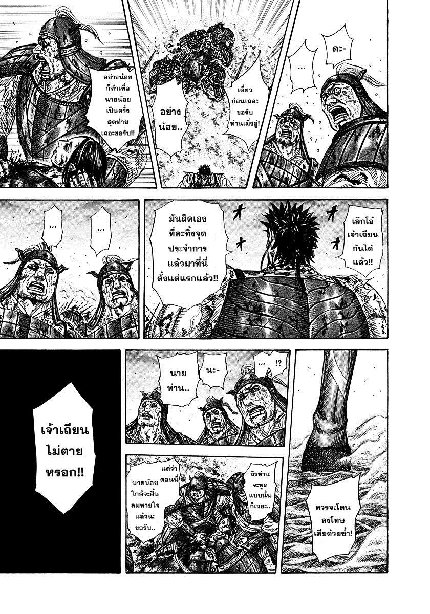 Manga-lc-com อ่านมังงะ อ่านการ์ตูน ออนไลน์ ฟรี Kingdom ตอนที่ 1 2 3 4 5 6 7 8 9 10 11 12 13 14 ฟรี ไม่มีโฆษณา Manga-lc - อ่าน มังงะ อ่าน การ์ตูน ออนไลน์ อ่านมังงะ ฟรี