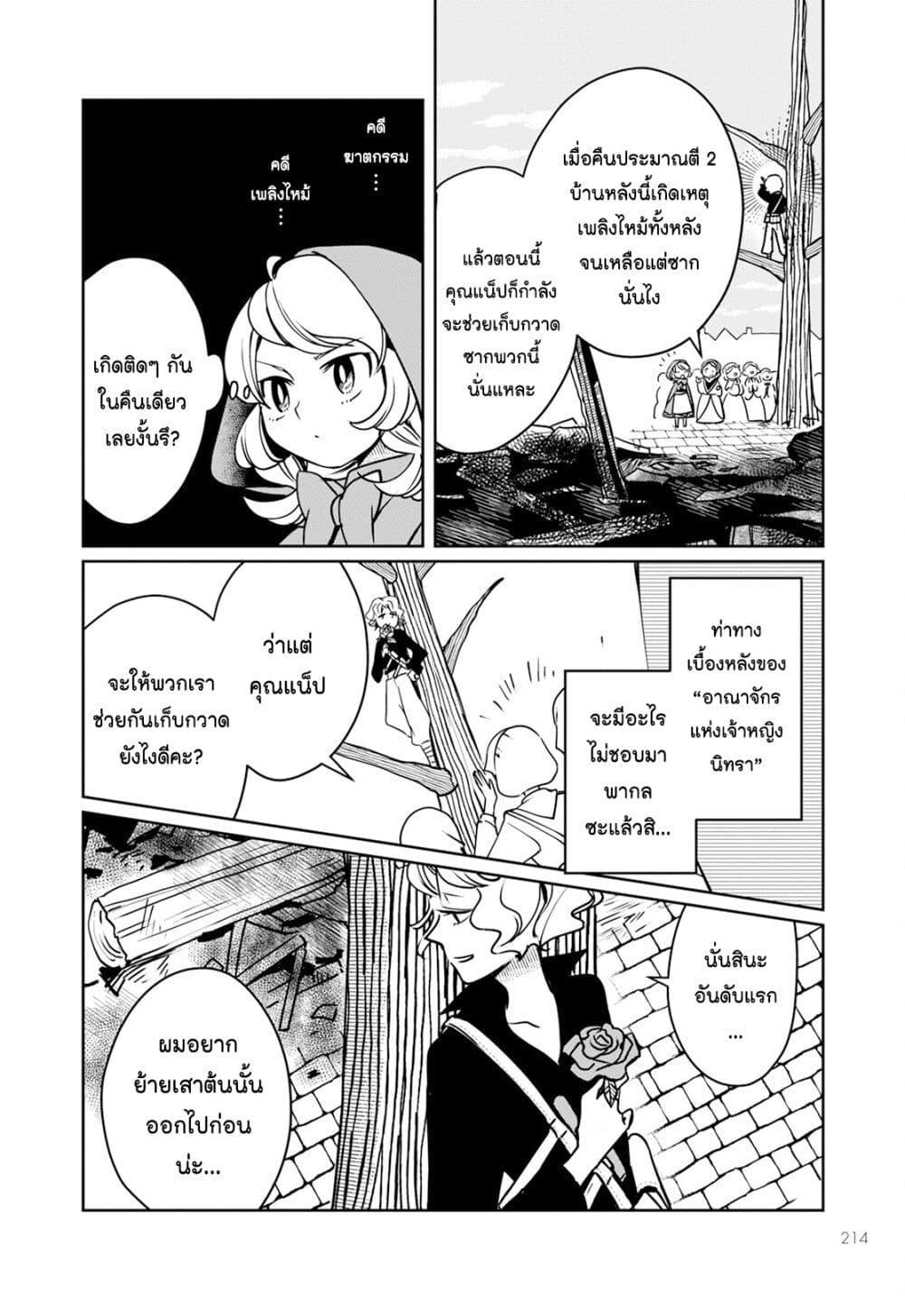 Manga-lc-com อ่านมังงะ อ่านการ์ตูน ออนไลน์ ฟรี Akazukin, Tabi no Tochuu de Shitai to Deau. ตอนที่ 1 2 3 4 5 6 7 8 9 10 11 12 13 14 ฟรี ไม่มีโฆษณา Manga-lc - อ่าน มังงะ อ่าน การ์ตูน ออนไลน์ อ่านมังงะ ฟรี